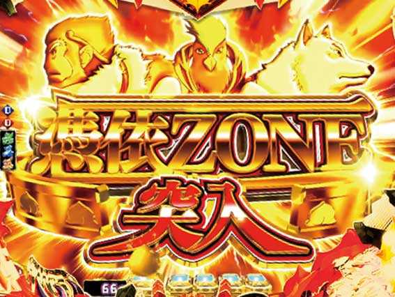 モモキュンソードGC250A　憑依ZONE
