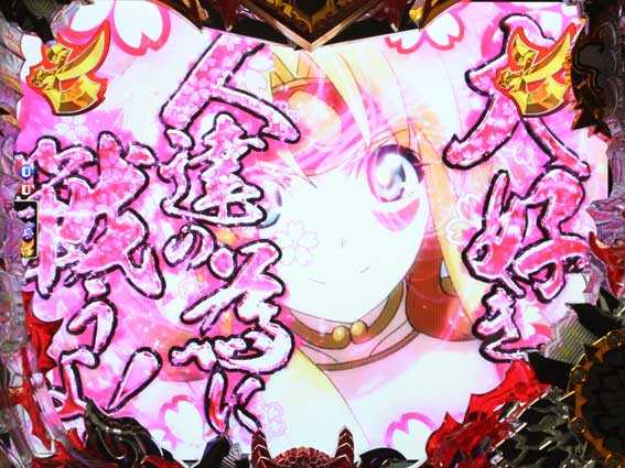 モモキュンソードGC250A　カットイン桜柄