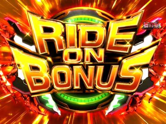 デジハネPA交響詩篇エウレカセブン HI-EVOLUTION ZERO　RIDE ON BONUS