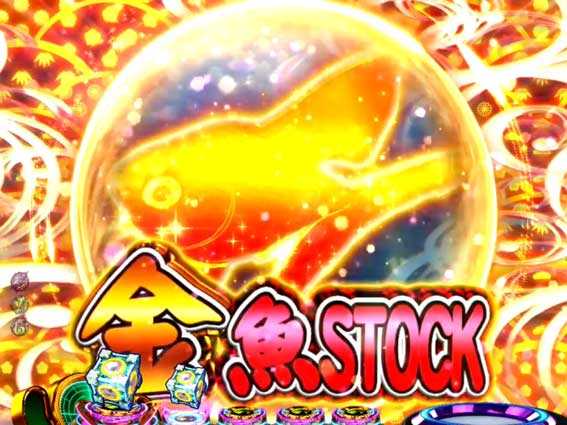 デジハネPA交響詩篇エウレカセブン HI-EVOLUTION ZERO　金魚ストック予告