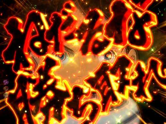 デジハネPA交響詩篇エウレカセブン HI-EVOLUTION ZERO　ねだるな勝ち取れ演出