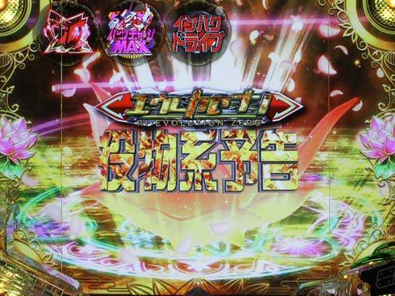 デジハネPA交響詩篇エウレカセブン HI-EVOLUTION ZERO　サクヤクエスト