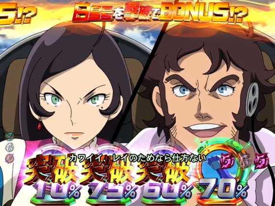 デジハネPA交響詩篇エウレカセブン HI-EVOLUTION ZERO　白鳥号リーチ