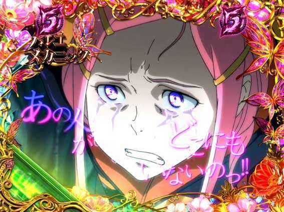 デジハネPA交響詩篇エウレカセブン HI-EVOLUTION ZERO　the ENDリーチ　バレエ・メカニック