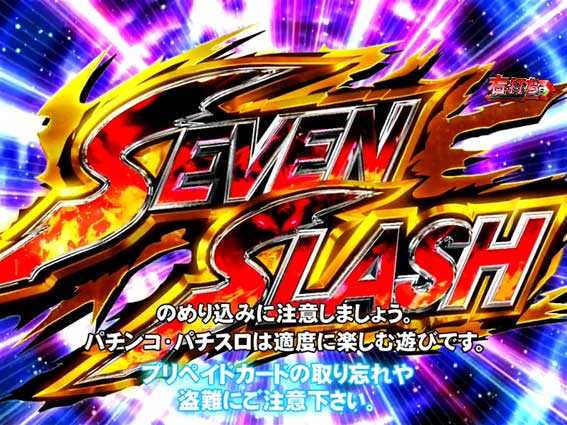 デジハネPA交響詩篇エウレカセブン HI-EVOLUTION ZERO　SEVEN SLASH