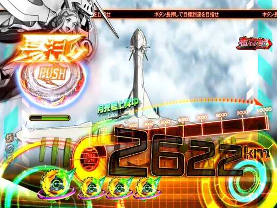 デジハネPA交響詩篇エウレカセブン HI-EVOLUTION ZERO　SEVEN SLASH　弾道飛行予告