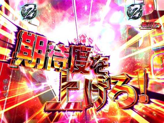 デジハネPA交響詩篇エウレカセブン HI-EVOLUTION ZERO　SEVEN SLASH　スペクトラムリーチ