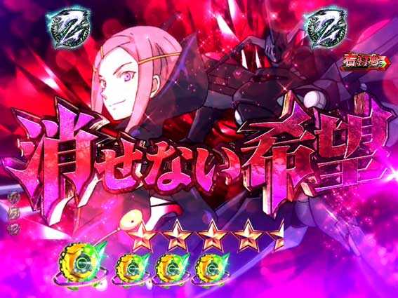 デジハネPA交響詩篇エウレカセブン HI-EVOLUTION ZERO　SEVEN SLASH　the ENDリーチ