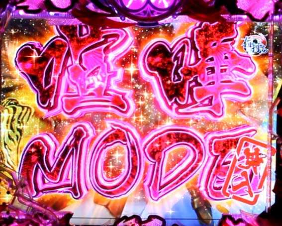 PA花の慶次～蓮　喧嘩モード