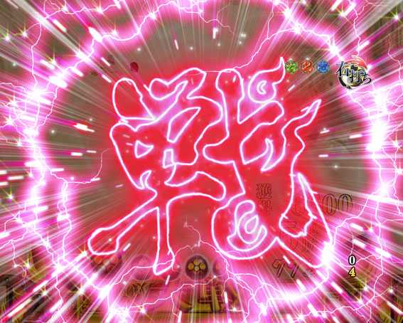 PA花の慶次～蓮　戦ロゴ連続演出