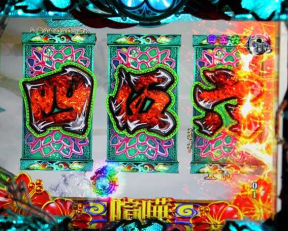 PA花の慶次～蓮　極朱槍先読み演出