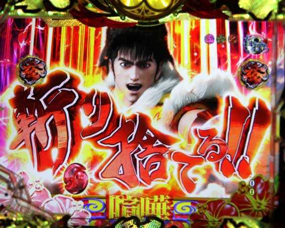 PA花の慶次～蓮　斬り捨てる