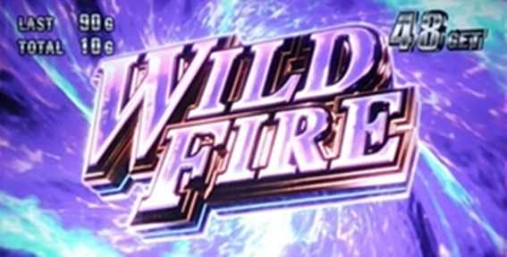 バイオハザード7のワイルドファイア