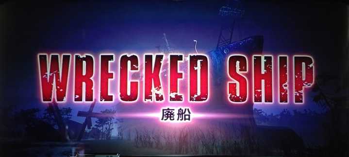 バイオハザード7の廃船ステージ(CBorAT本前兆濃厚)