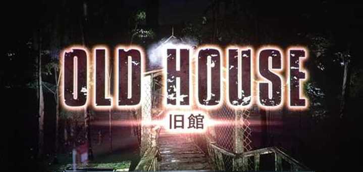 バイオハザード7の旧館ステージ(基本)