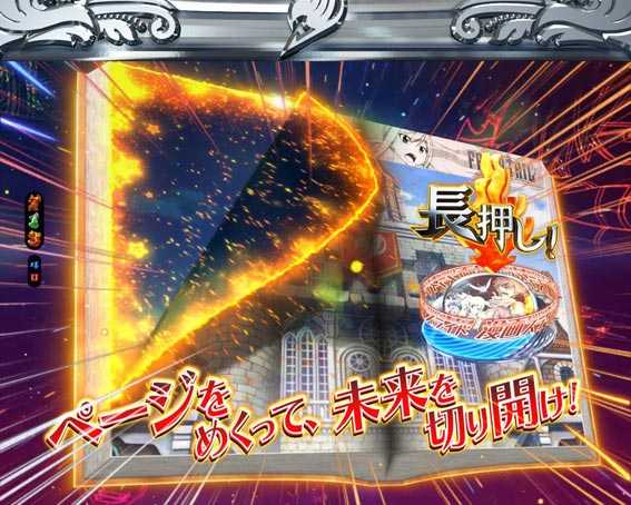 FAIRY TAIL2 天狼島背景突入演出