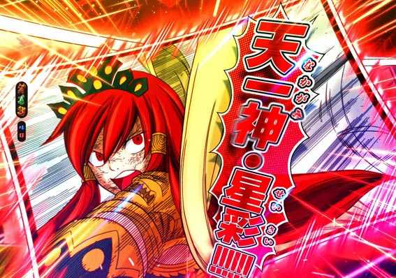 FAIRY TAIL2 Lv4