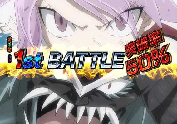 FAIRY TAIL2 冥府狩りイベント