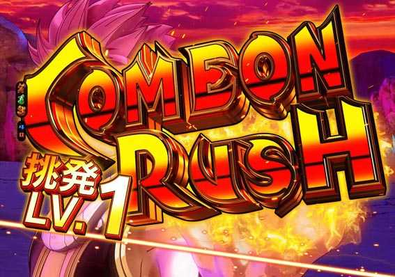 FAIRY TAIL2 COME ON RUSH