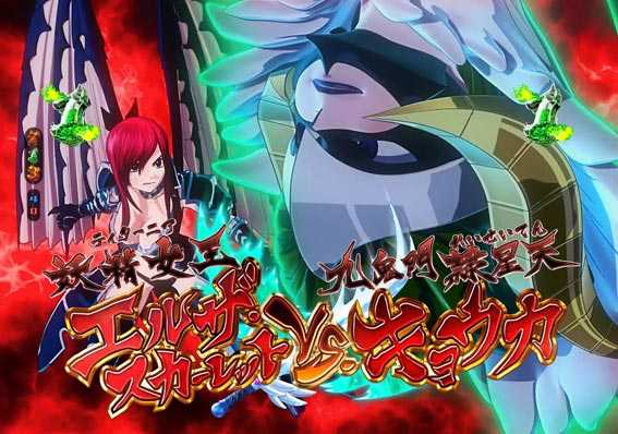 FAIRY TAIL2 赤タイトル