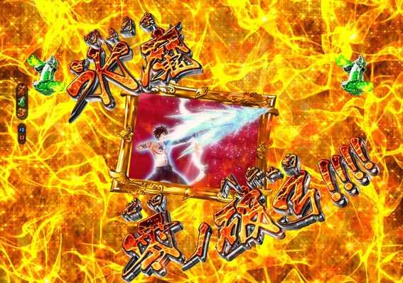 FAIRY TAIL2 最終金カットイン