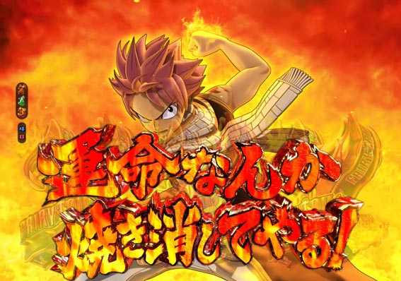 FAIRY TAIL2 昇格演出