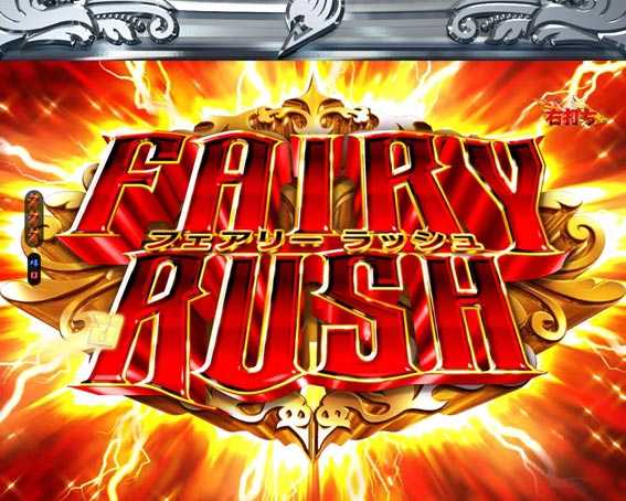 FAIRY TAIL2 FAIRY RUSH