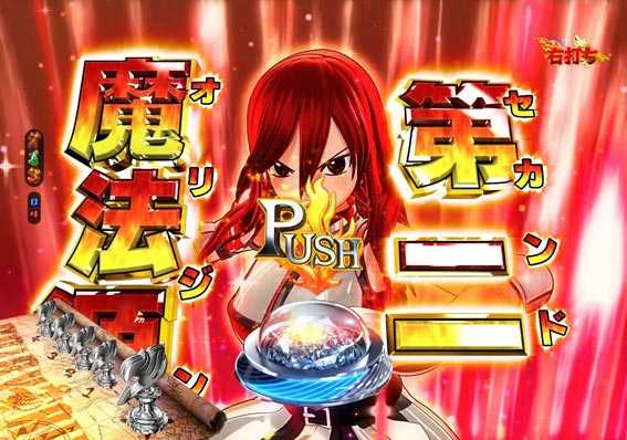 FAIRY TAIL2 セカンドオリジン解放予告
