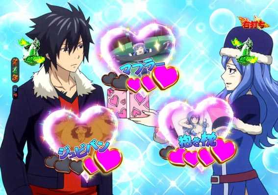 FAIRY TAIL2 贈り物変化予告