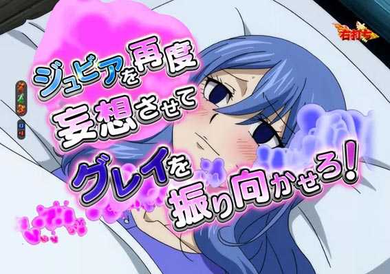 FAIRY TAIL2 待ってくださいグレイ様～