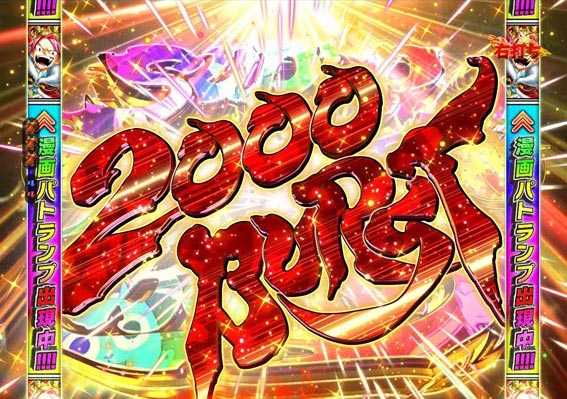 FAIRY TAIL2 SUPER FAIRY BONUS