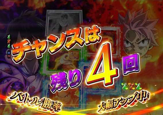 FAIRY TAIL2 LAST BATTLE