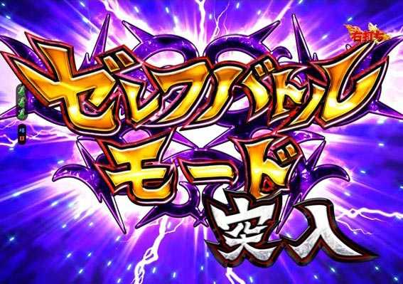 FAIRY TAIL2 ゼレフバトルモード