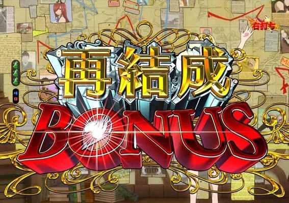 FAIRY TAIL2 7図柄以外