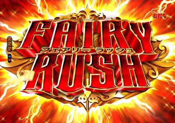 FAIRY TAIL2 FAIRY RUSH