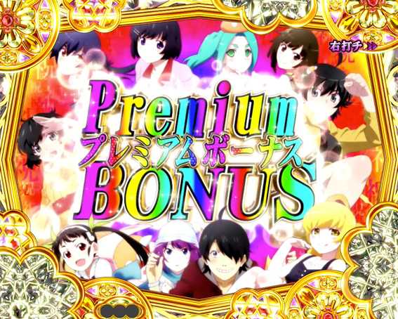 〈物語〉シリーズ セカンドシーズン プレミアムボーナス