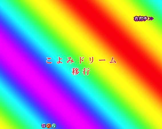 〈物語〉シリーズ セカンドシーズン こよみドリーム