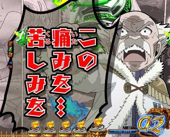 FAIRY TAIL2 マカロフ鼓舞予告