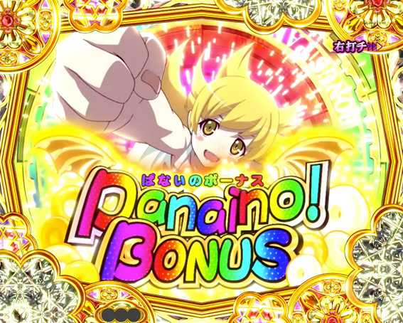 〈物語〉シリーズ セカンドシーズン ぱないのボーナス