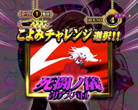 〈物語〉シリーズ セカンドシーズン 死闘ノ儀