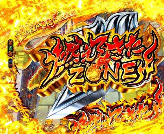 FAIRY TAIL2 燃えてきたゾーン