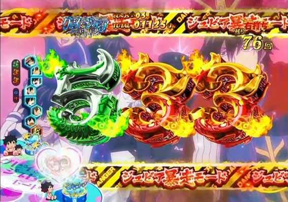 FAIRY TAIL2 ジュビア妄想予告