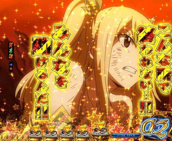 FAIRY TAIL2 全画面ルーシィ名セリフ予告