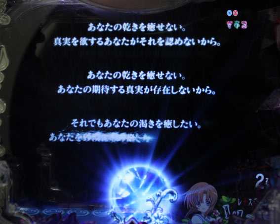 ひぐらしのなく頃に～瞬～ フレデリカ擬似連