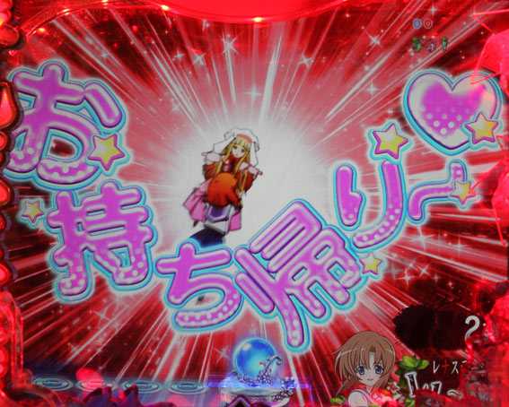 ひぐらしのなく頃に～瞬～ お持ち帰り擬似連