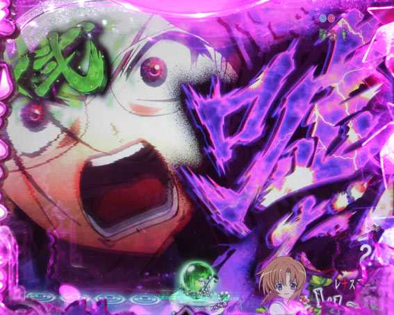 ひぐらしのなく頃に～瞬～ 嘘だ 擬似連雅