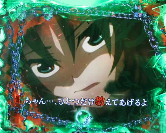 ひぐらしのなく頃に～瞬～ 園崎