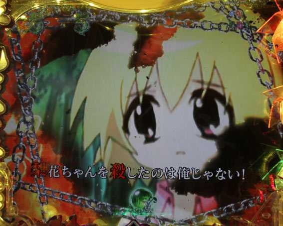 ひぐらしのなく頃に～瞬～ 沙都子