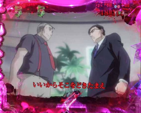 ひぐらしのなく頃に～瞬～ 祭囃し編 48時間