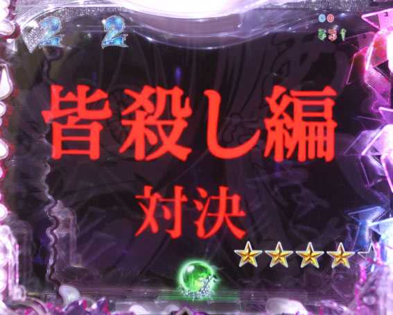 ひぐらしのなく頃に～瞬～ 赤タイトル